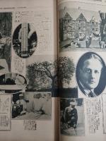 アサヒグラフ １９２５年４月２２日号