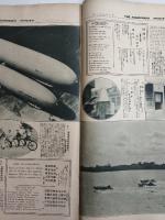 アサヒグラフ １９２５年５月２７日号