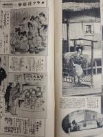 アサヒグラフ １９２８年１２月１９日号