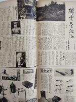 アサヒグラフ １９３７年２月２４日号