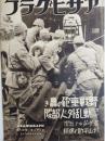 アサヒグラフ １９３７年３月１０日号