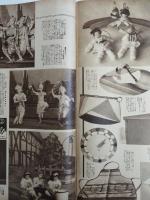 アサヒグラフ １９３５年５月１５日号