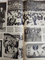 アサヒグラフ １９３７年６月２日号