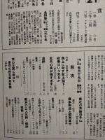 アサヒグラフ １９３７年５月１９日号