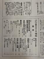 アサヒグラフ １９３７年４月２１日号