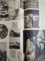 アサヒグラフ １９３７年３月３日号