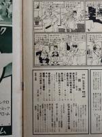 アサヒグラフ １９３７年３月３日号