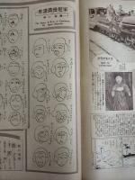 アサヒグラフ １９２７年３月９日号