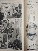 アサヒグラフ １９２７年１月１２日号