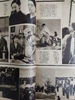 アサヒグラフ １９３７年２月１０日号