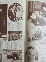 アサヒグラフ １９２７年１１月９日号