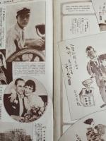 アサヒグラフ １９２７年１０月１９日号