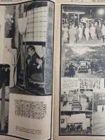 アサヒグラフ １９２７年１月１日号