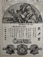 アサヒグラフ １９２８年１１月２８日号