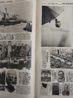 アサヒグラフ １９２８年１１月２８日号