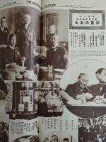 アサヒグラフ １９２７年４月２０日号