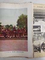 アサヒグラフ １９２８年１１月２１日号