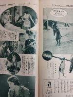 アサヒグラフ １９２７年９月２１日号