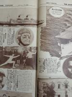 アサヒグラフ １９２７年１２月１４日号