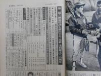 週刊朝日 第８９巻２０号 通巻３４６７号 １９８４年５月１１日