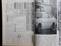 週刊朝日 第８９巻１７号 通巻３４６４号 １９８４年４月２０日