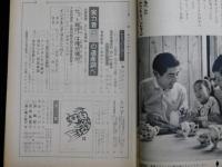 週刊朝日 第７１巻１８号 通巻２４５８号 １９６６年４月２９日