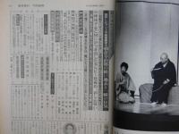 週刊朝日 第８８巻３０号 通巻３４２１号 １９８３年７月１５日