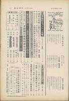 週刊朝日 第７７巻４０号 通巻２８１０号 １９７２年９月２２日