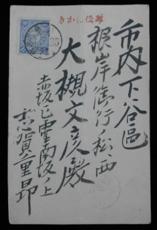 漫画家の自筆の年賀状① うしおそうじ １９５７年 最安値 塩谷温自筆年賀状 8枚一括 / ビブリオ / 古本、中古本、古書籍の