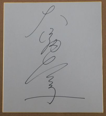 巨人軍上原浩治自筆サインボール(マジックペン書、NPB公式球