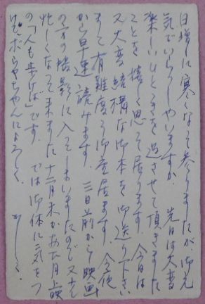 新着入荷の通販 井上靖自筆色紙(「一枚の紺の大きい布を白いレースが縁どって 文学・小説