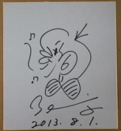 吉田照美自筆サイン色紙
