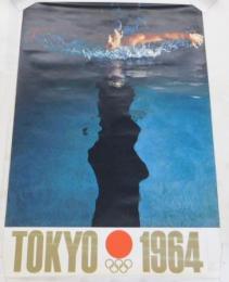 1964東京オリンピックポスター（第３号ポスター/水泳の図）