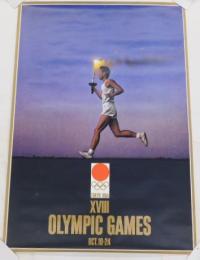 1964東京オリンピックポスター（第４号ポスター/聖火ランナーの図）