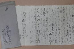 小川芋銭自筆書簡