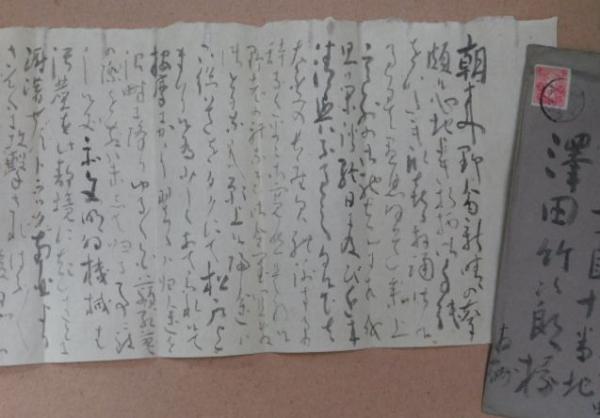 小川芋銭自筆書簡(昭和7年10月17日沢田竹次郎宛、巻紙毛筆41行 小川芋銭自筆書簡(昭和7年10月17日沢田竹次郎宛、巻紙毛筆41行
