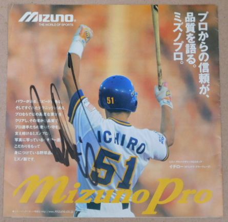 オリックスブルーウェーブイチロー自筆サイン ミズノプロカタログにサイン マジックペン書 カタログの大きさ約 5 5cm ビブリオ 古本 中古本 古書籍の通販は 日本の古本屋 日本の古本屋 オリックスブルーウェーブイチロー自筆サイン ミズノプロカタログにサイン マジックペン書 カタログの大きさ約 5 5cm ビブリオ 古本 中古本 古書籍の通販は 日本の古本屋 日本の古本屋