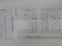 開高健自筆書簡　三通一括