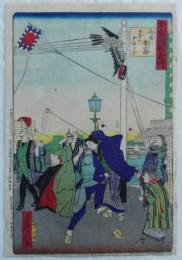 版画　三代広重『東京滑稽名所　両国広小路　鳶のとまどひ』　１枚