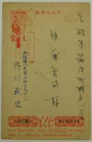 毎日オリオンズ野村武史自筆サイン葉書