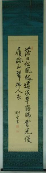 加藤高明 総理大臣 直筆 肉筆、真筆 サイン 色紙 コレクション
