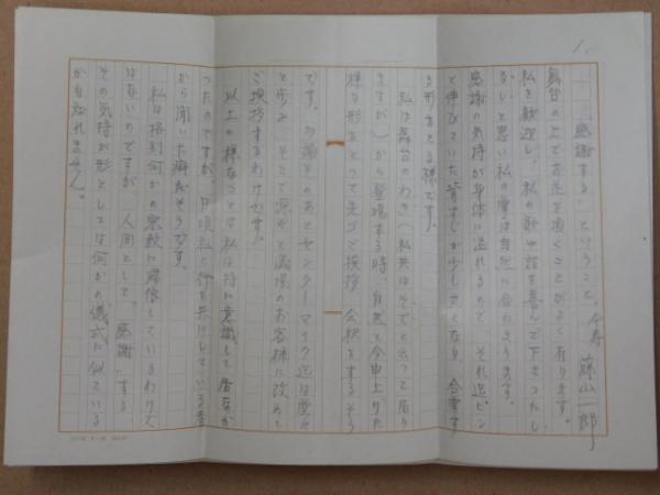 宮沢りえ自筆サイン色紙 / ビブリオ / 古本、中古本、古書籍の