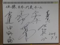 2000年代オリンピック出場選手他、寄書サイン帖　全３冊120名