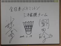 2000年代オリンピック出場選手他、寄書サイン帖　全３冊120名