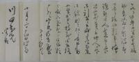藤田傳三郎書状