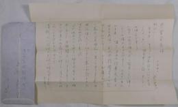 吉川英治自筆書簡