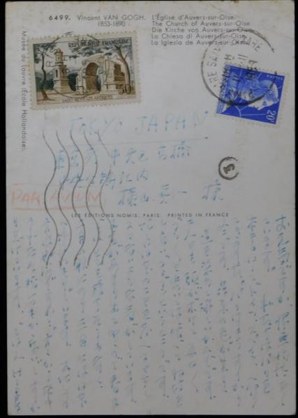 高峰秀子自筆葉書＋サイン本『瓶の中』(高峰秀子) / 古本、中古本、古