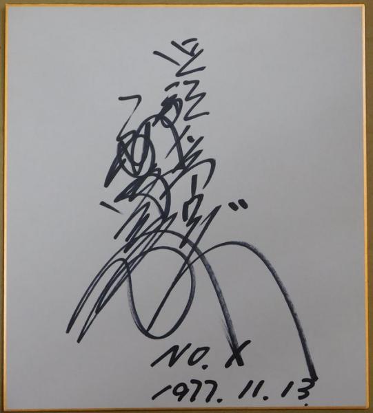 近鉄バファローズ鈴木啓示自筆サイン色紙(マジックペン書