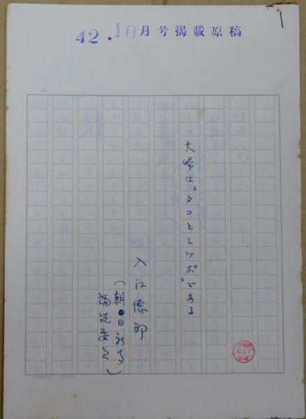広島カープ江藤智自筆サイン色紙 / ビブリオ / 古本、中古本、古