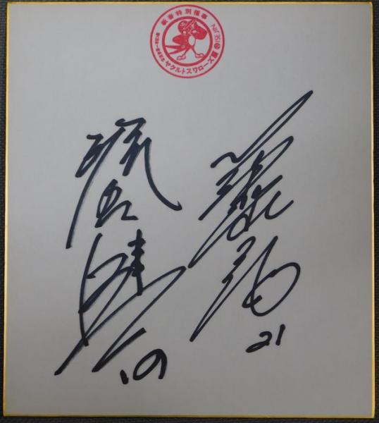 ヤクルトスワローズ サイン色紙 5枚 東京ヤクルトスワローズ 村上宗隆